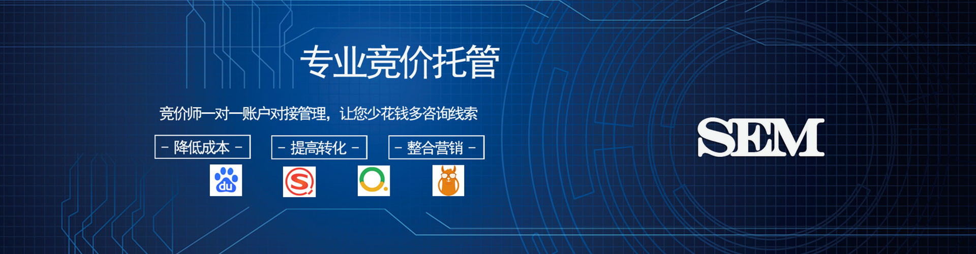 鄂伦春sem竞价员